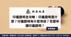 印鑑證明